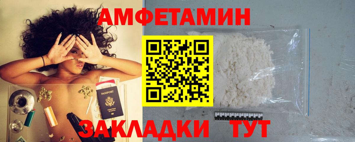 Amphetamine VHQ  Вход с VPN  Кириши 