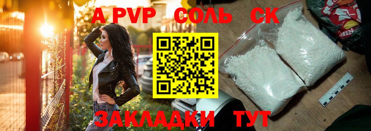как найти   Вход с VPN  Alfa_PVP СК КРИС  Кириши  A PVP кристаллы 