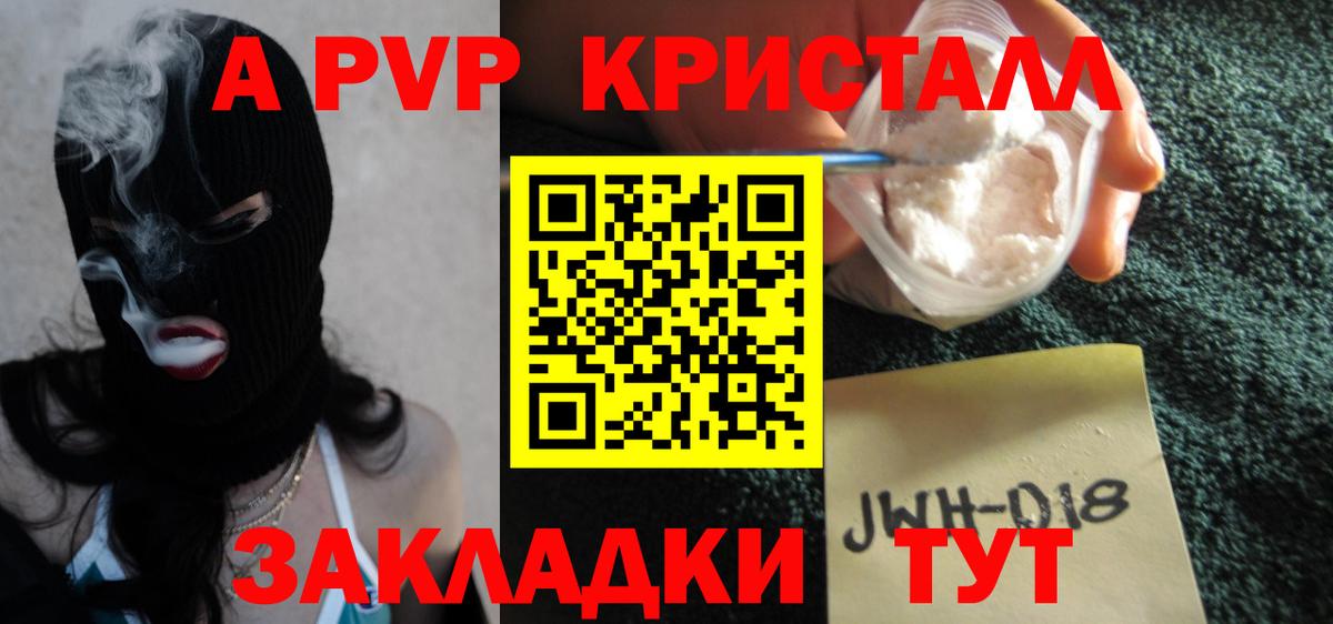 Alfa_PVP мука Кириши