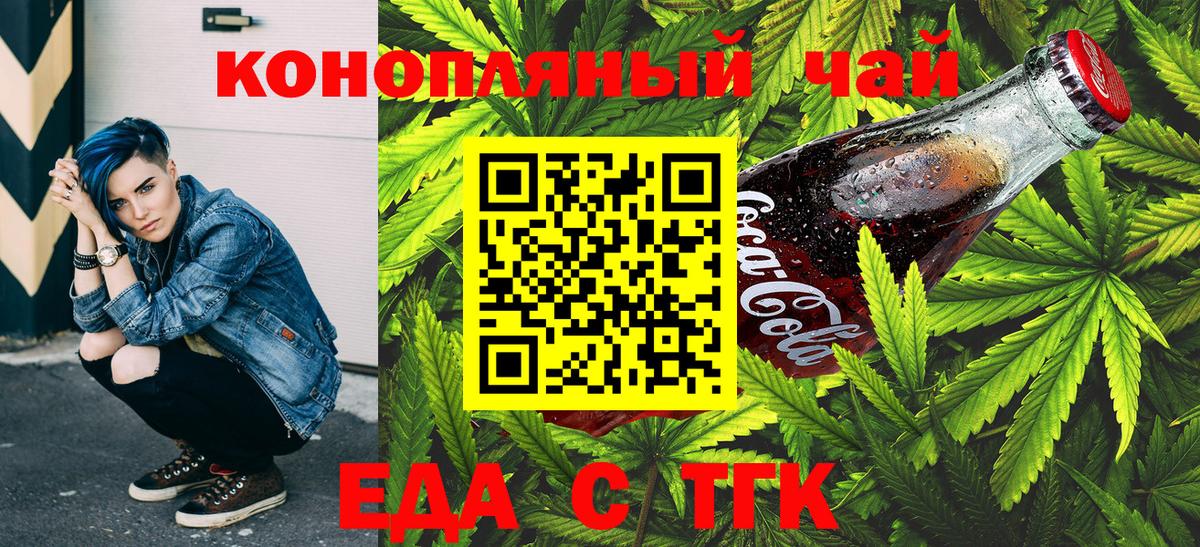 Canna-Cookies конопля  Вход с VPN  Кириши 