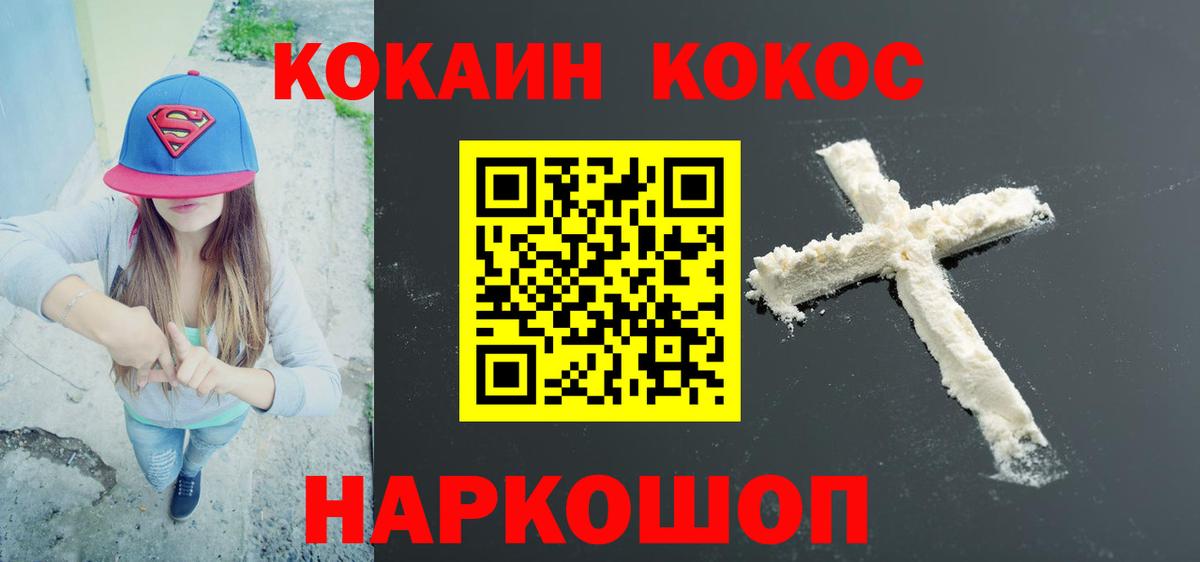 Кириши  КОКАИН  Вход с VPN  КОКАИН Боливия 