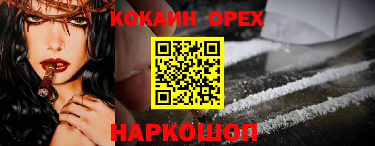 КОКАИН Columbia Кириши
