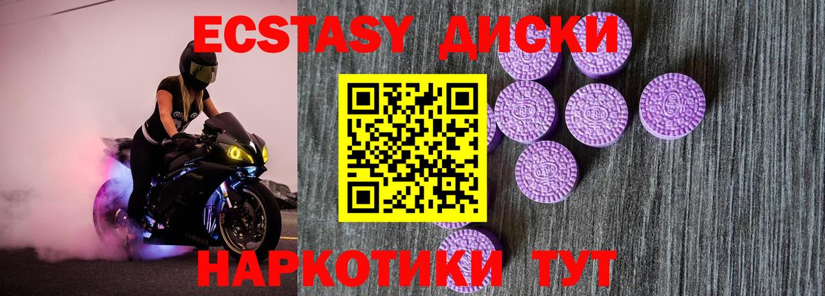Ecstasy  Ecstasy Дубай  Кириши  Вход с VPN  Ecstasy ешки 