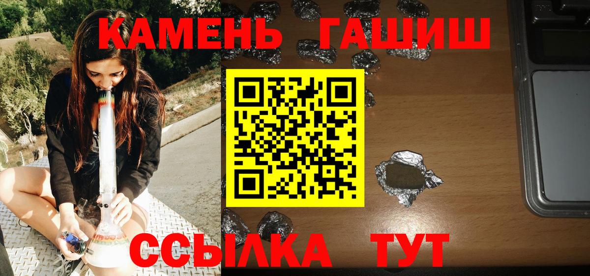 Гашиш hashish  Гашиш убойный  Кириши  Вход с VPN 