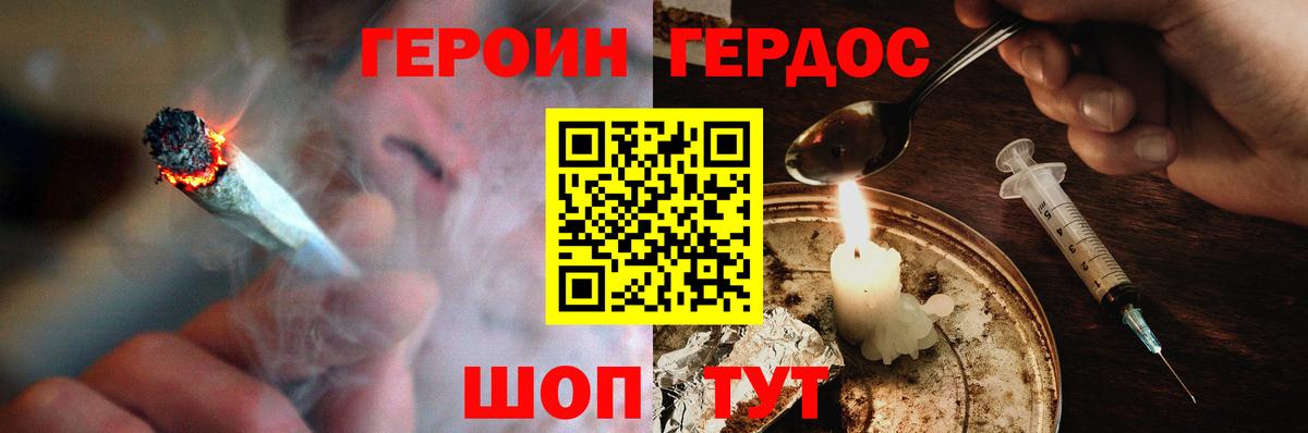 Героин афганец  Вход с VPN  ГЕРОИН  Кириши 