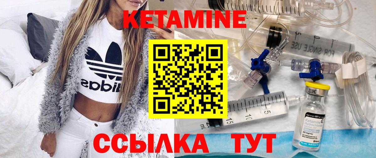 КЕТАМИН ketamine  Вход с VPN  Кириши 
