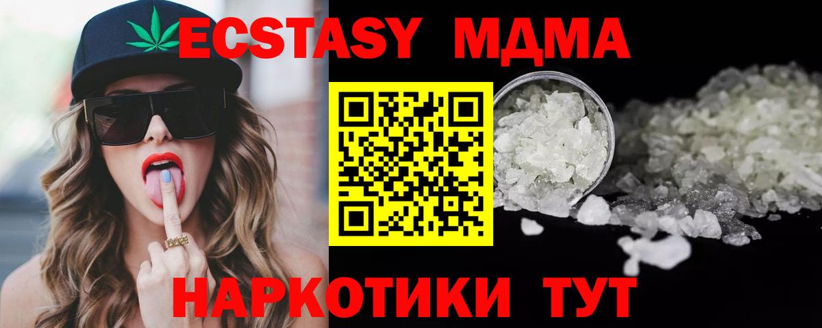 МДМА VHQ  Вход с VPN  МДМА молли  Кириши 