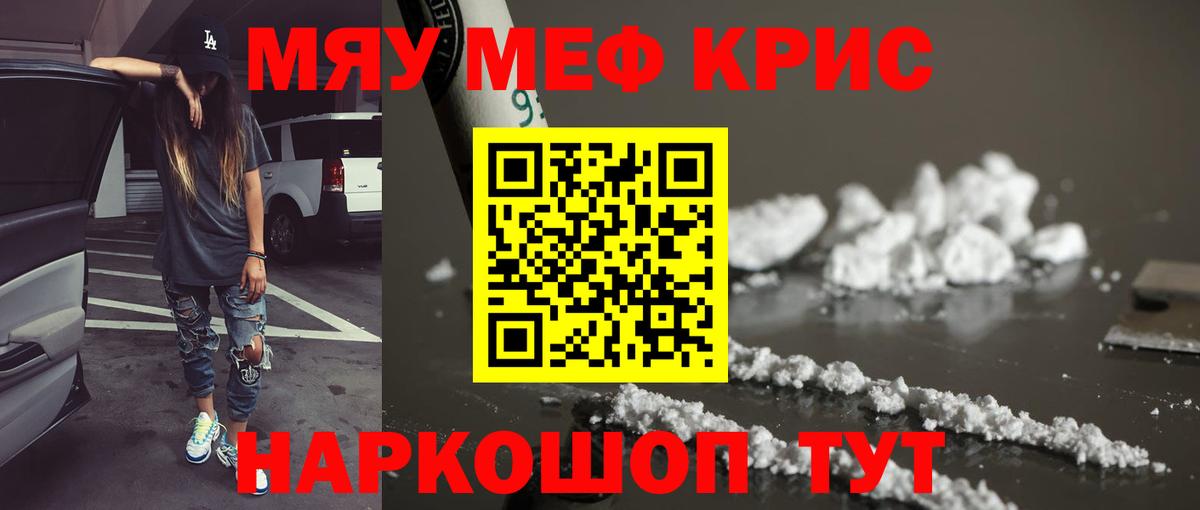 Кириши  МЯУ-МЯУ мяу мяу  Мефедрон  Вход с VPN  МЯУ-МЯУ 
