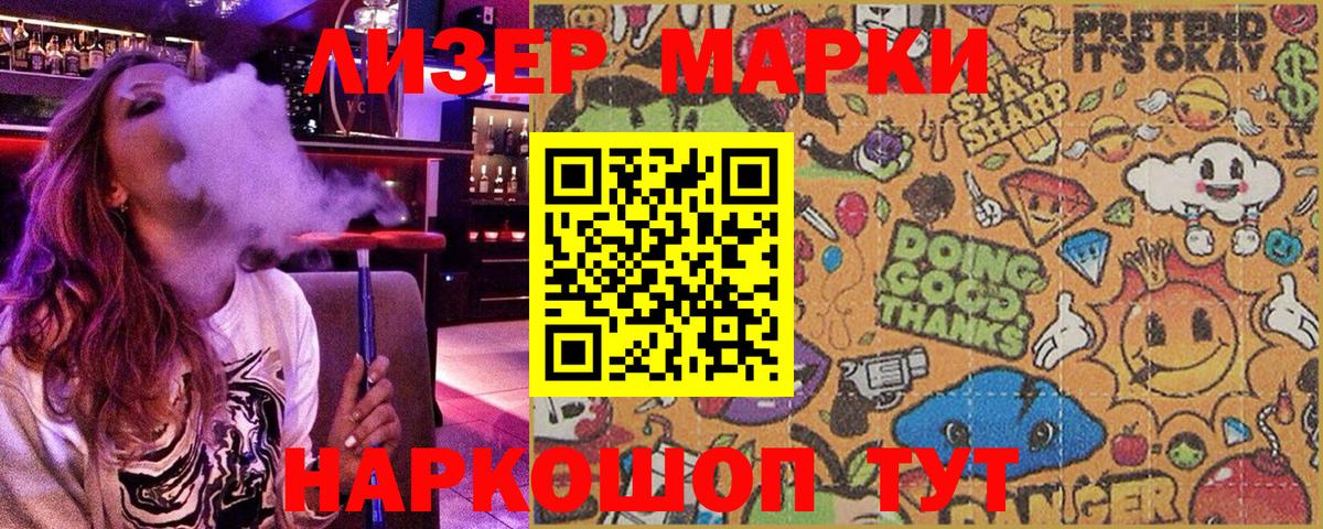 Наркотические марки 1,8мг  Вход с VPN  где найти   Кириши  Наркотические марки 1,8мг 