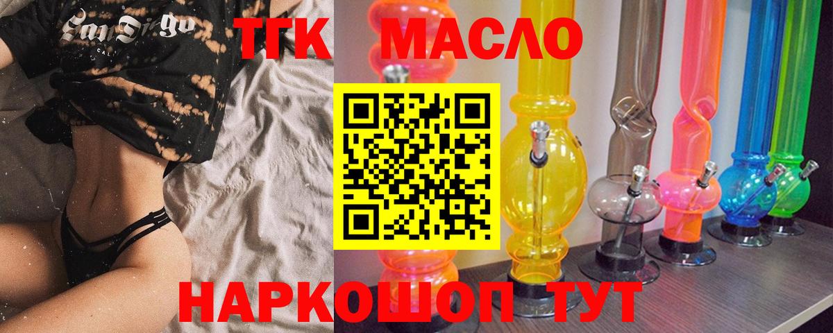 ТГК вейп с тгк Кириши