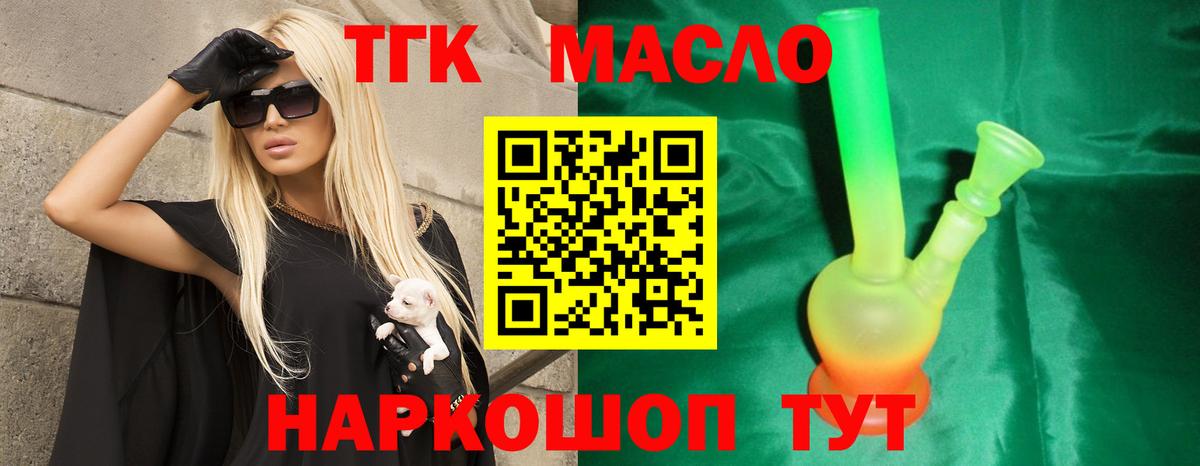 Дистиллят ТГК жижа  Вход с VPN  OMG tor  Кириши 